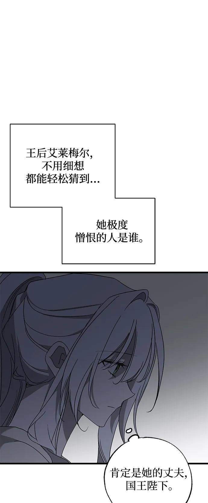 第84话 第9页
