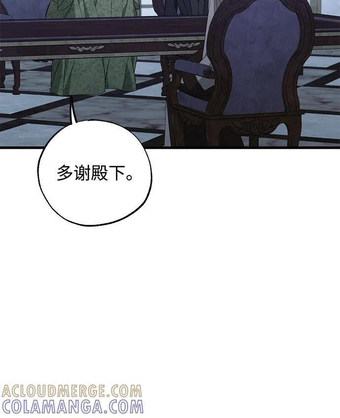 第84话 第16页