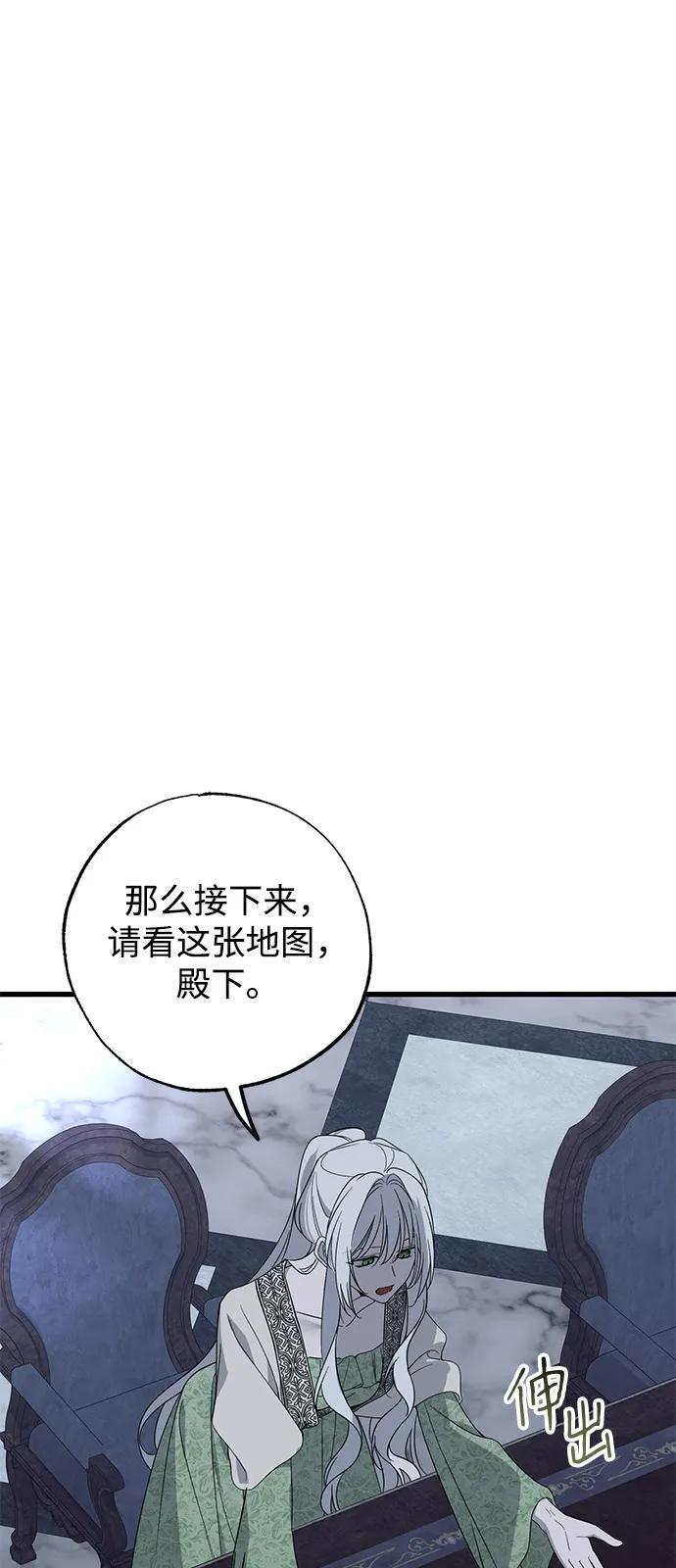第84话 第20页