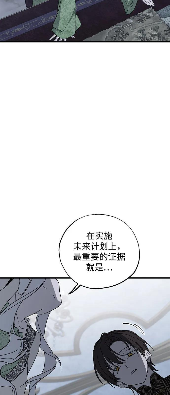 第84话 第21页