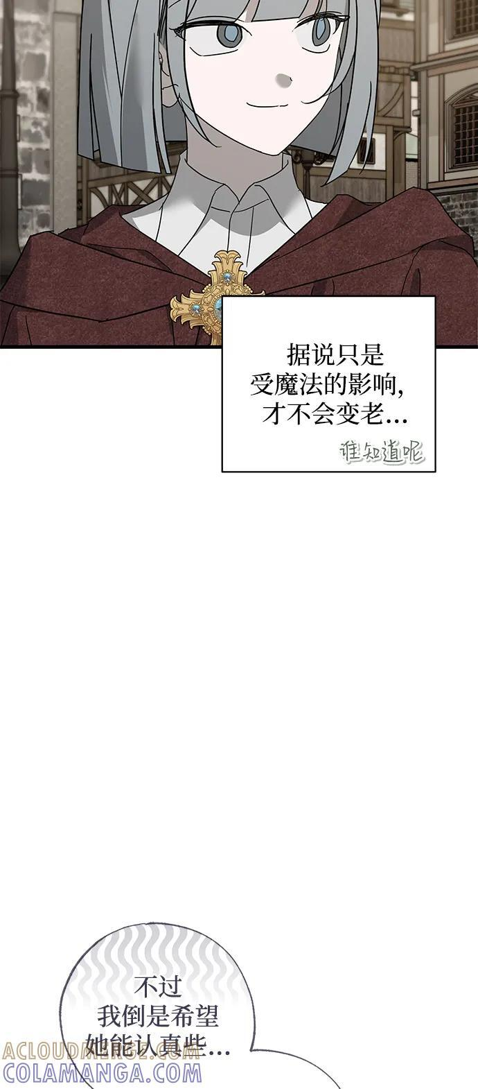 第84话 第34页