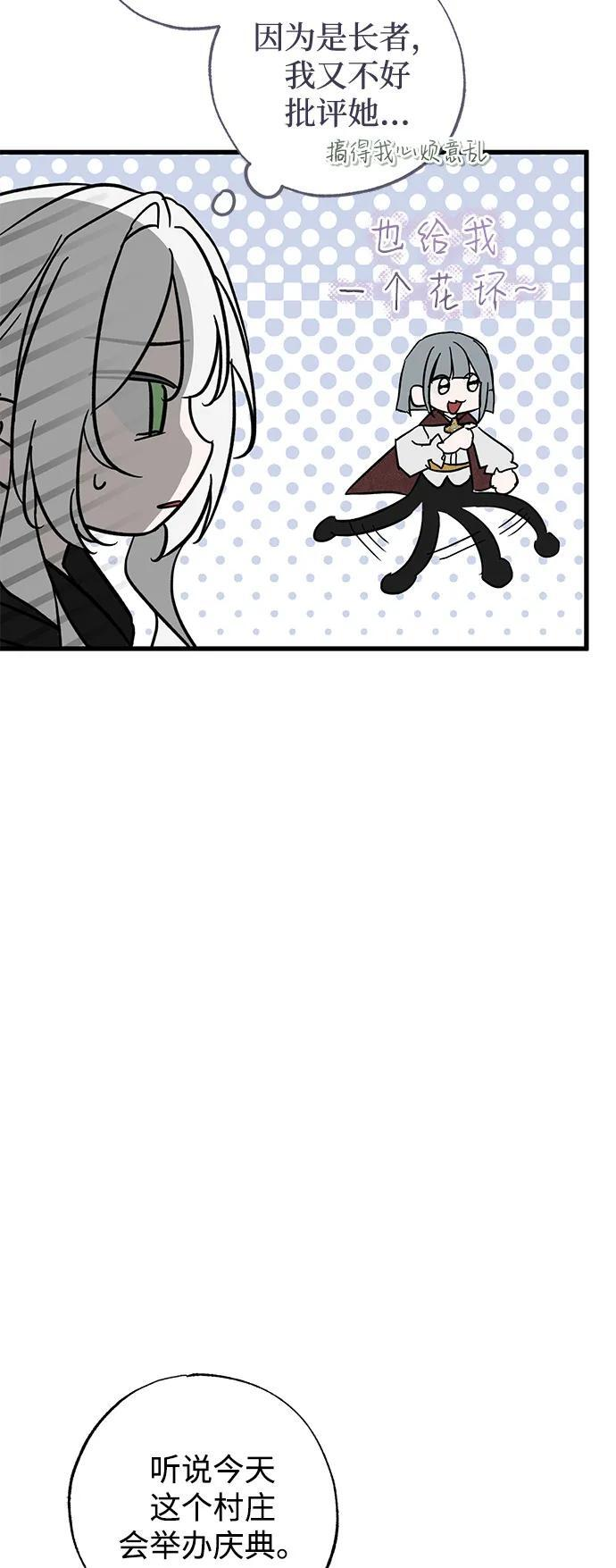 第84话 第35页