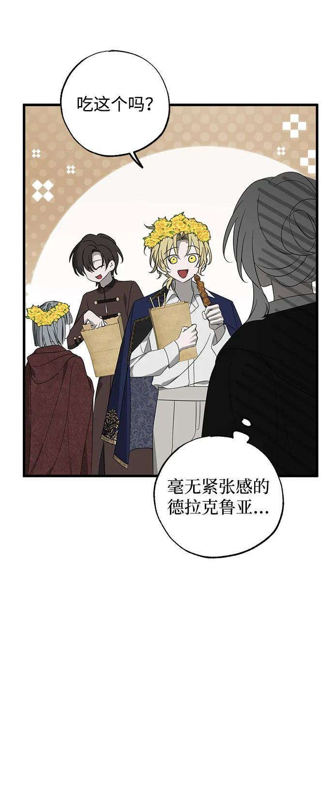 第84话 第38页