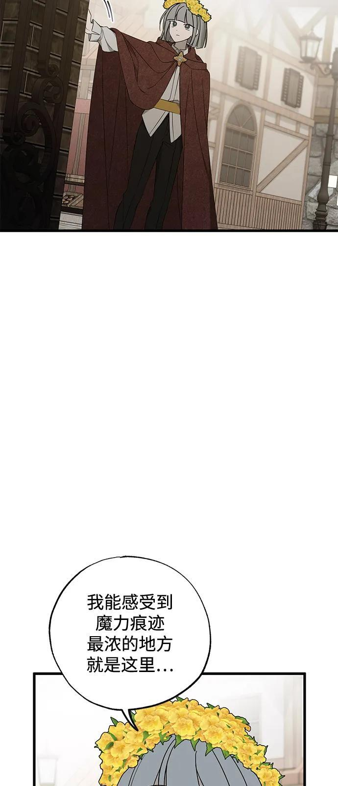 第84话 第42页