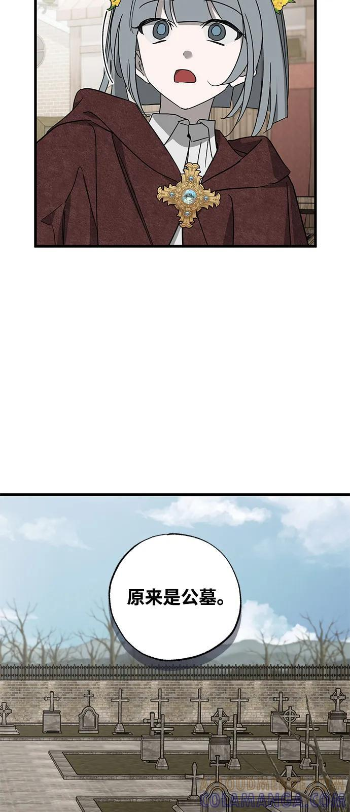 第84话 第43页