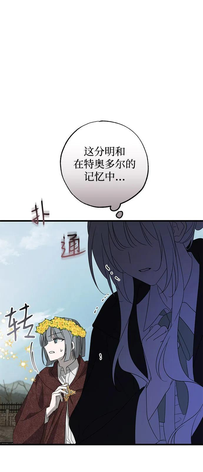 第84话 第48页