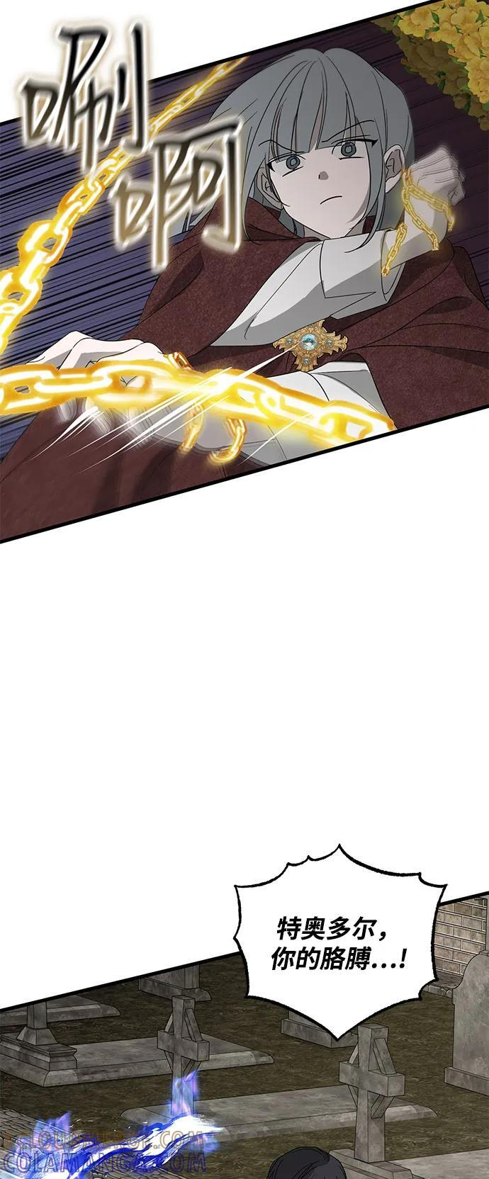 第84话 第52页