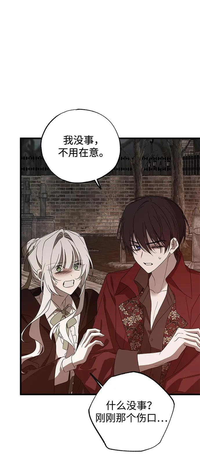 第84话 第54页