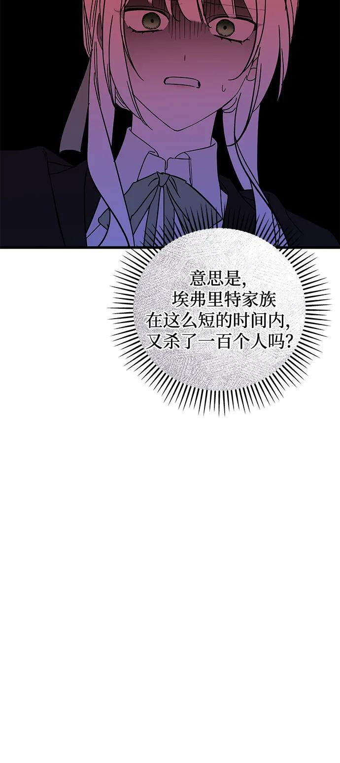 第84话 第60页