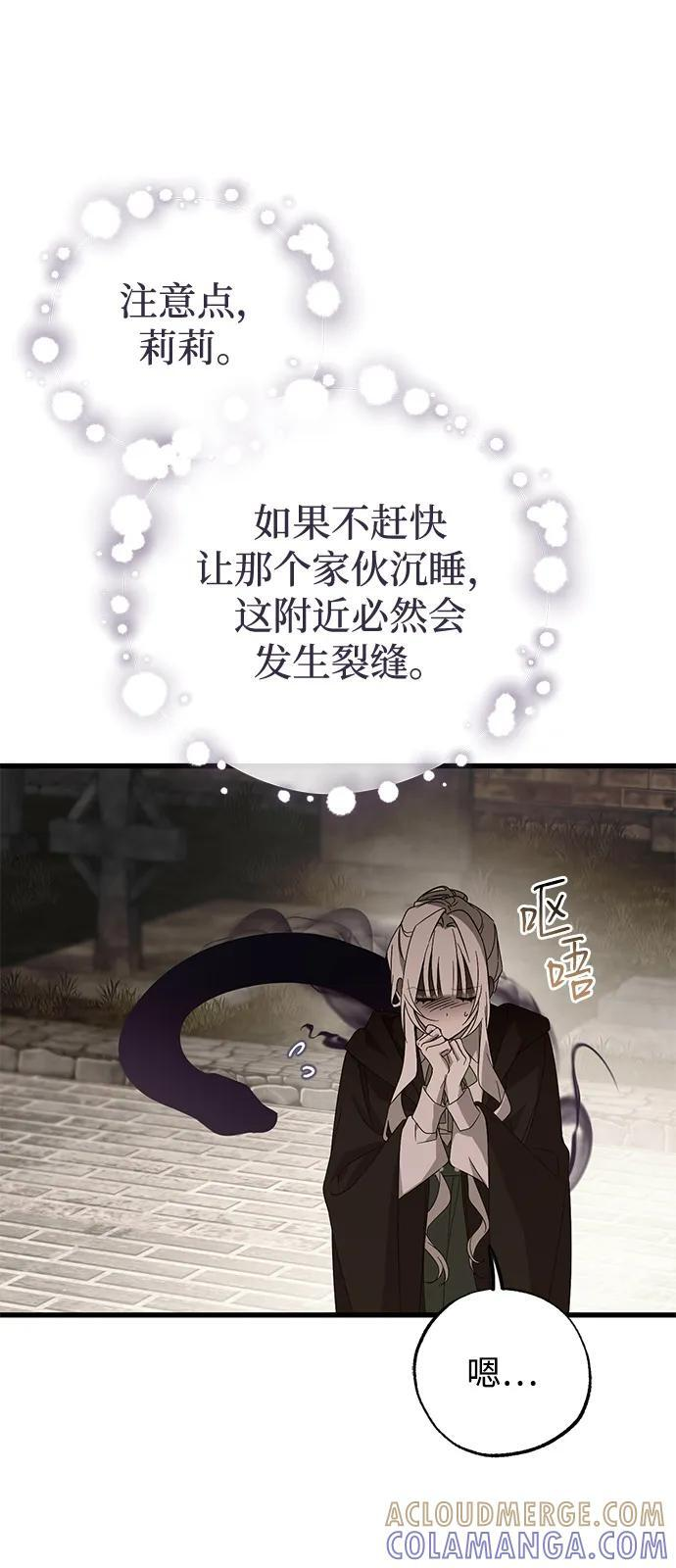 第84话 第61页