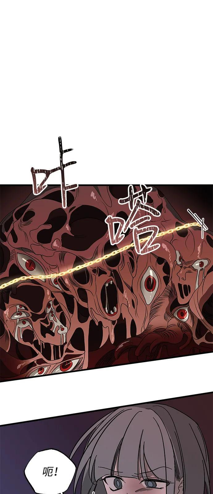 第84话 第62页