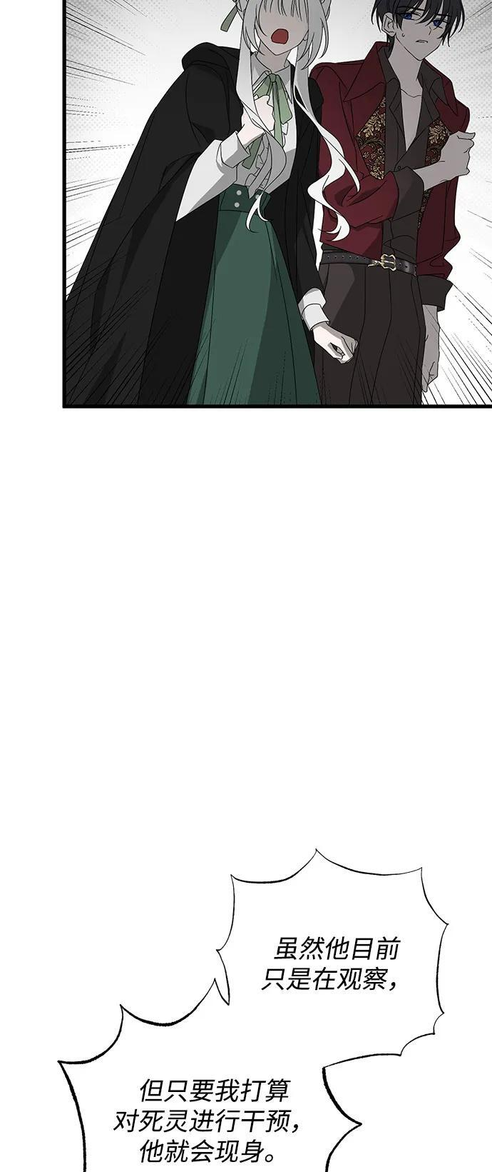 第84话 第66页