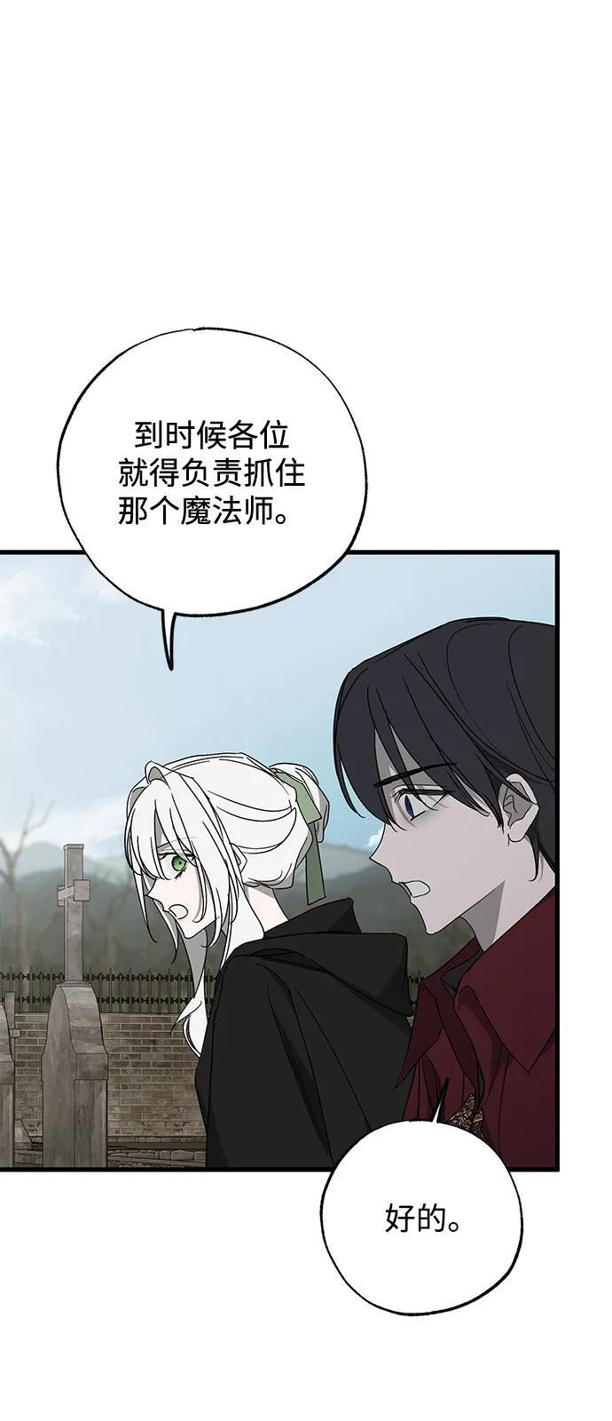 第84话 第68页