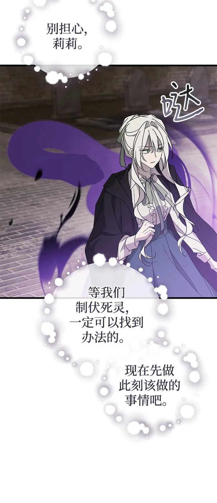 第84话 第71页