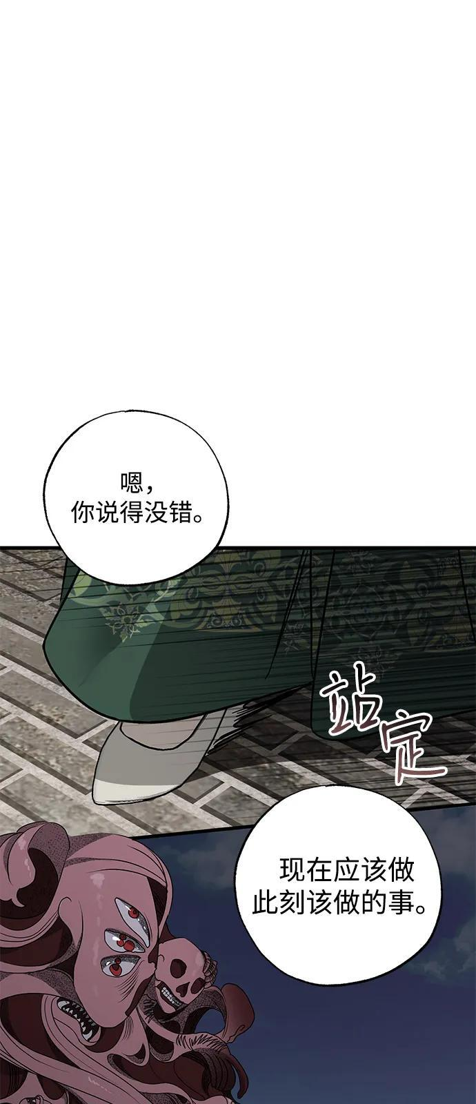 第84话 第72页
