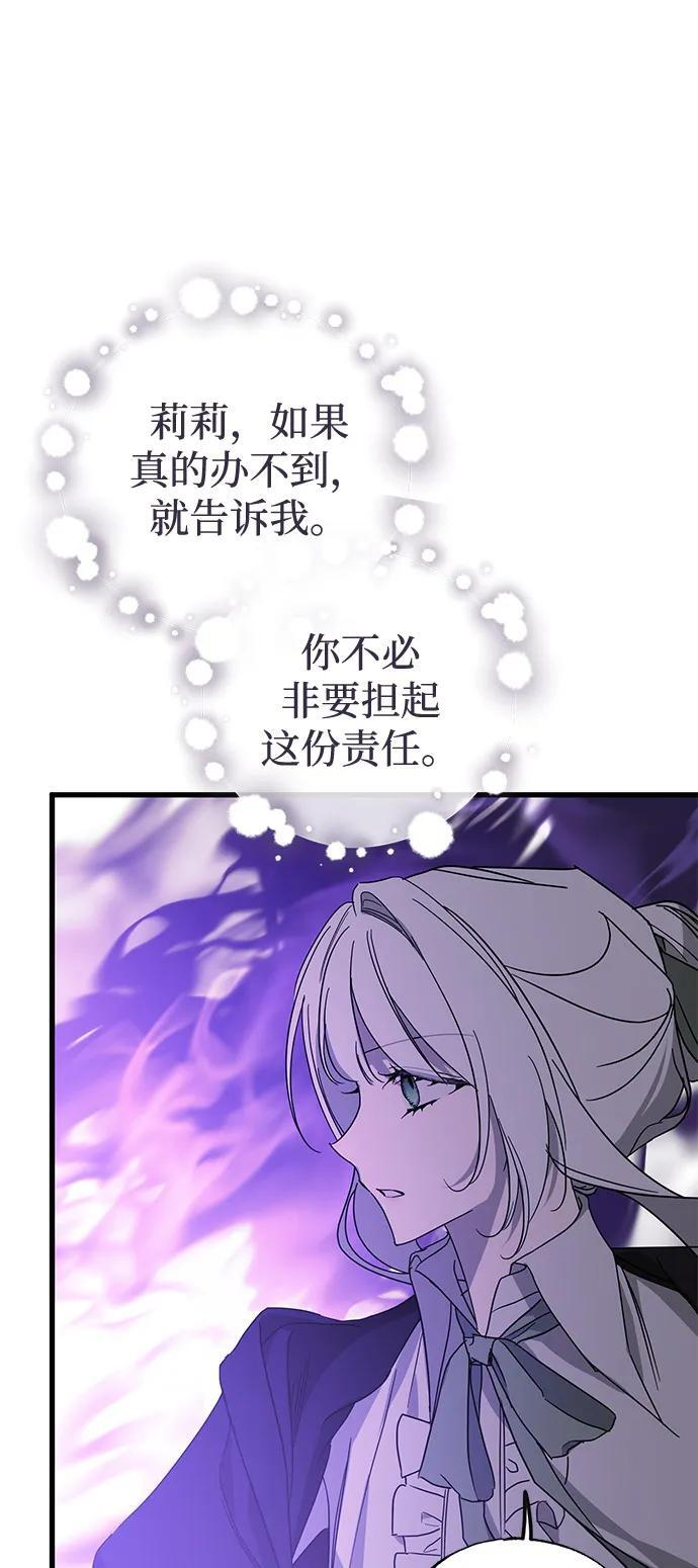 第84话 第75页