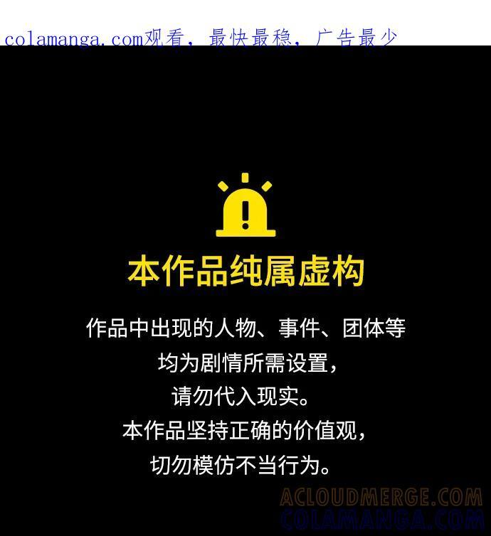 第85话 第1页
