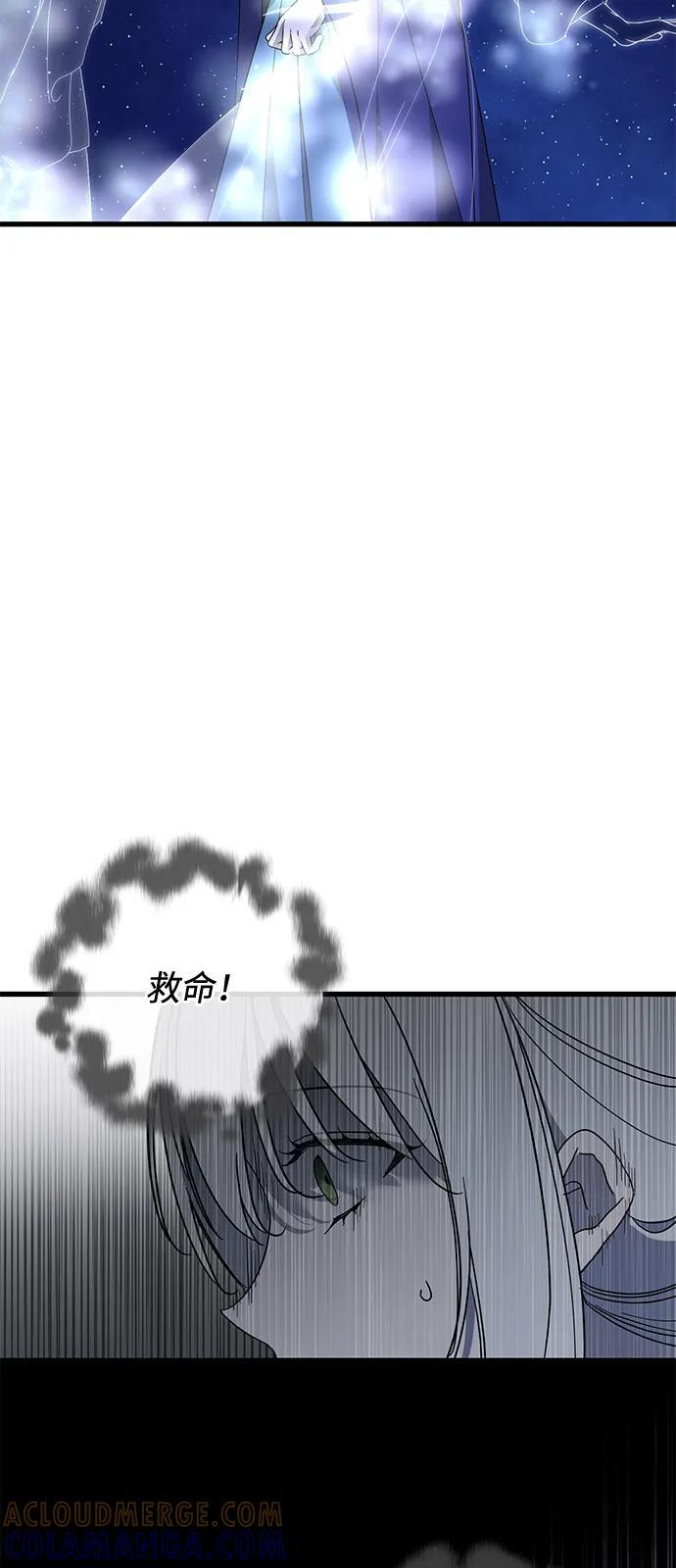 第85话 第7页