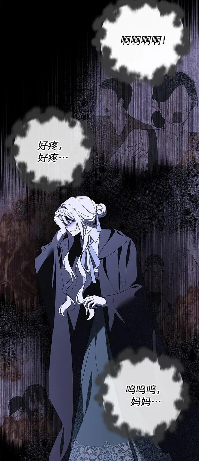 第85话 第8页