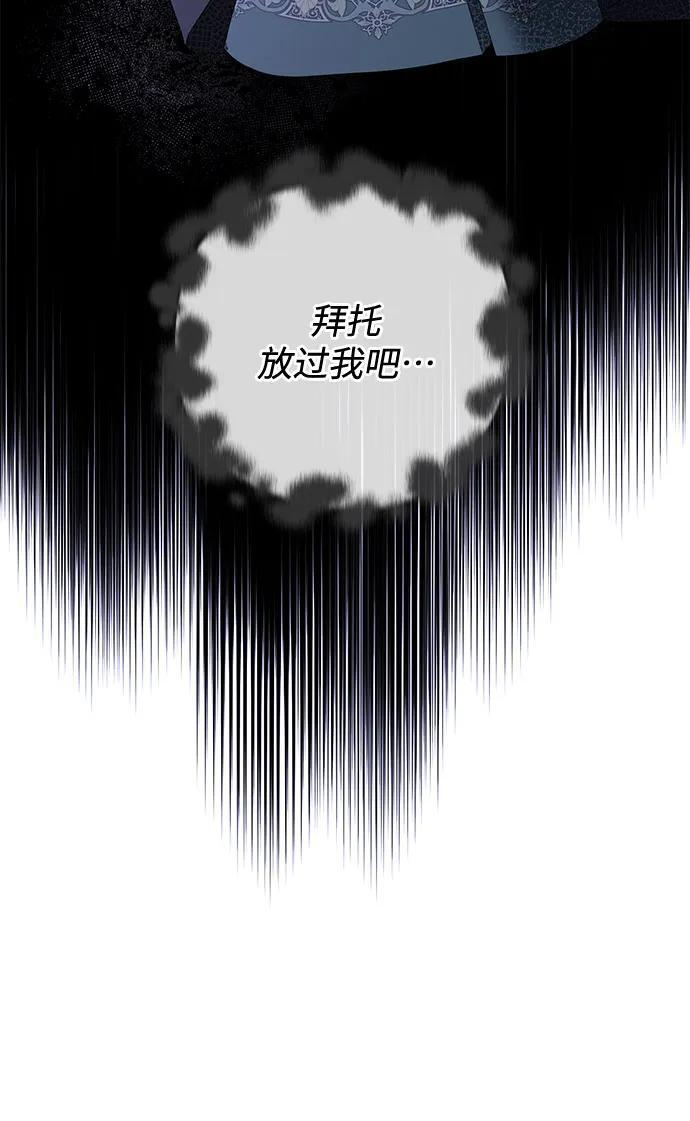 第85话 第9页