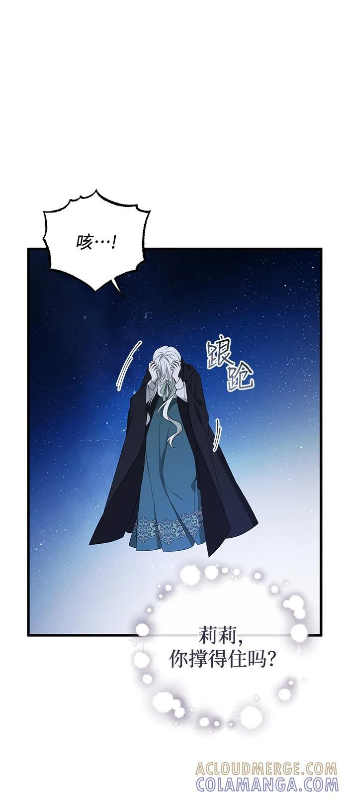 第85话 第10页