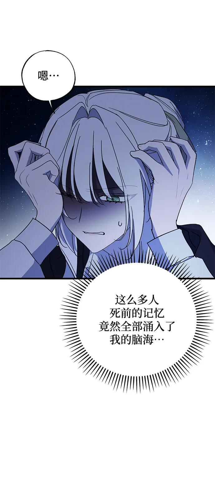第85话 第11页