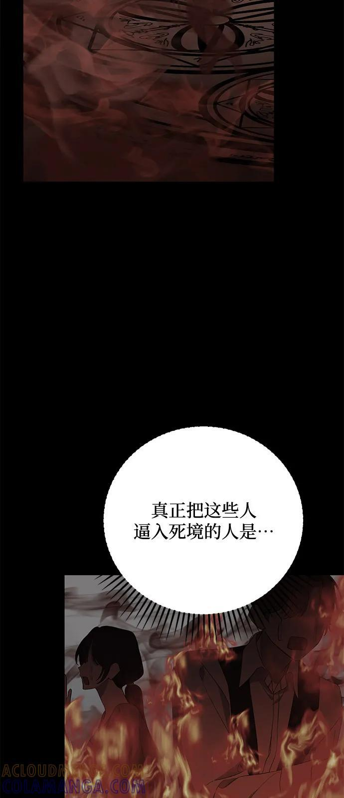 第85话 第13页