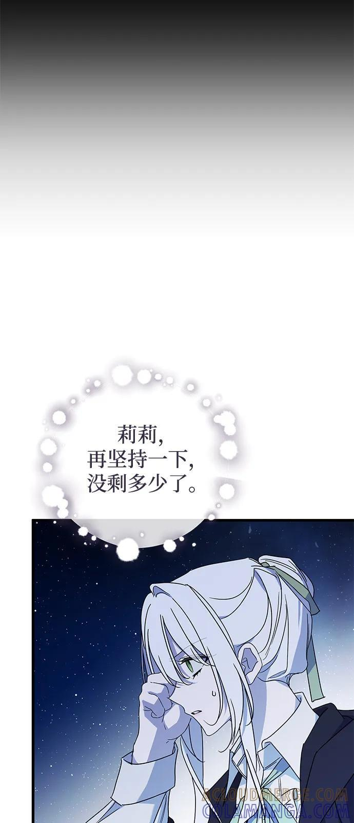 第85话 第16页