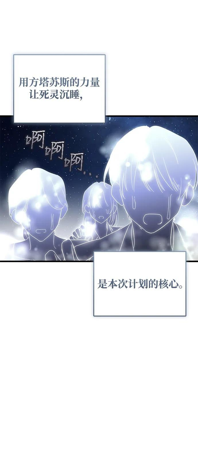 第85话 第18页