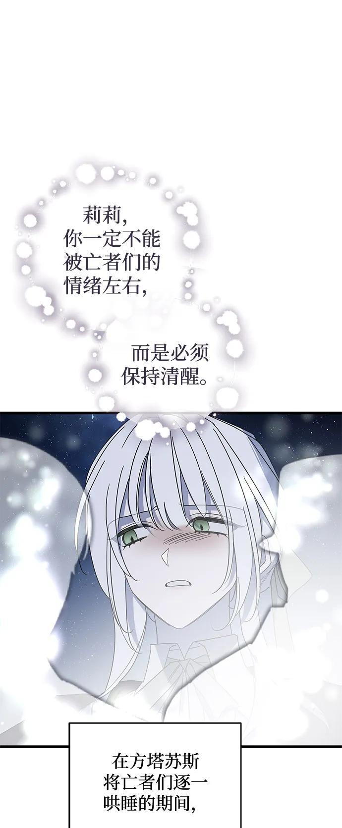 第85话 第20页
