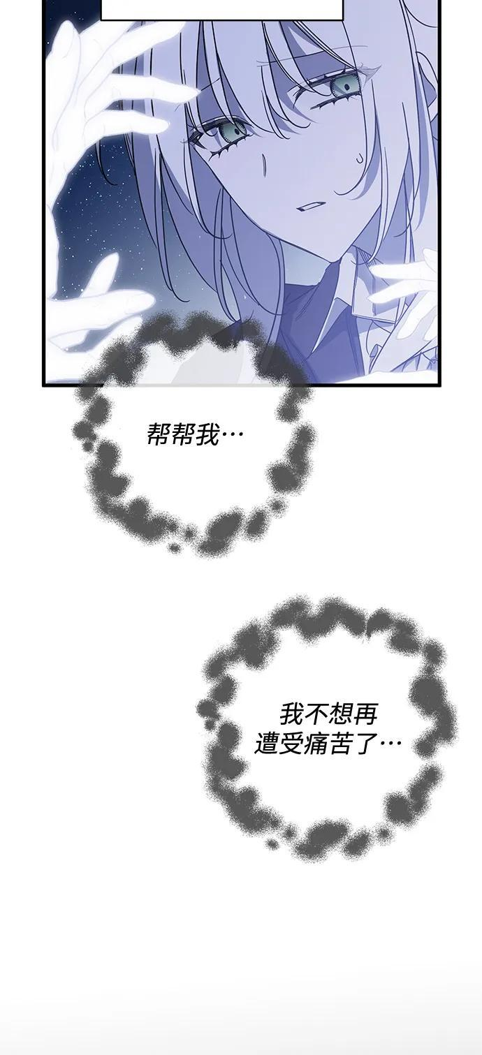 第85话 第23页