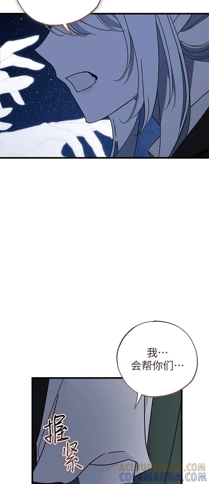 第85话 第28页