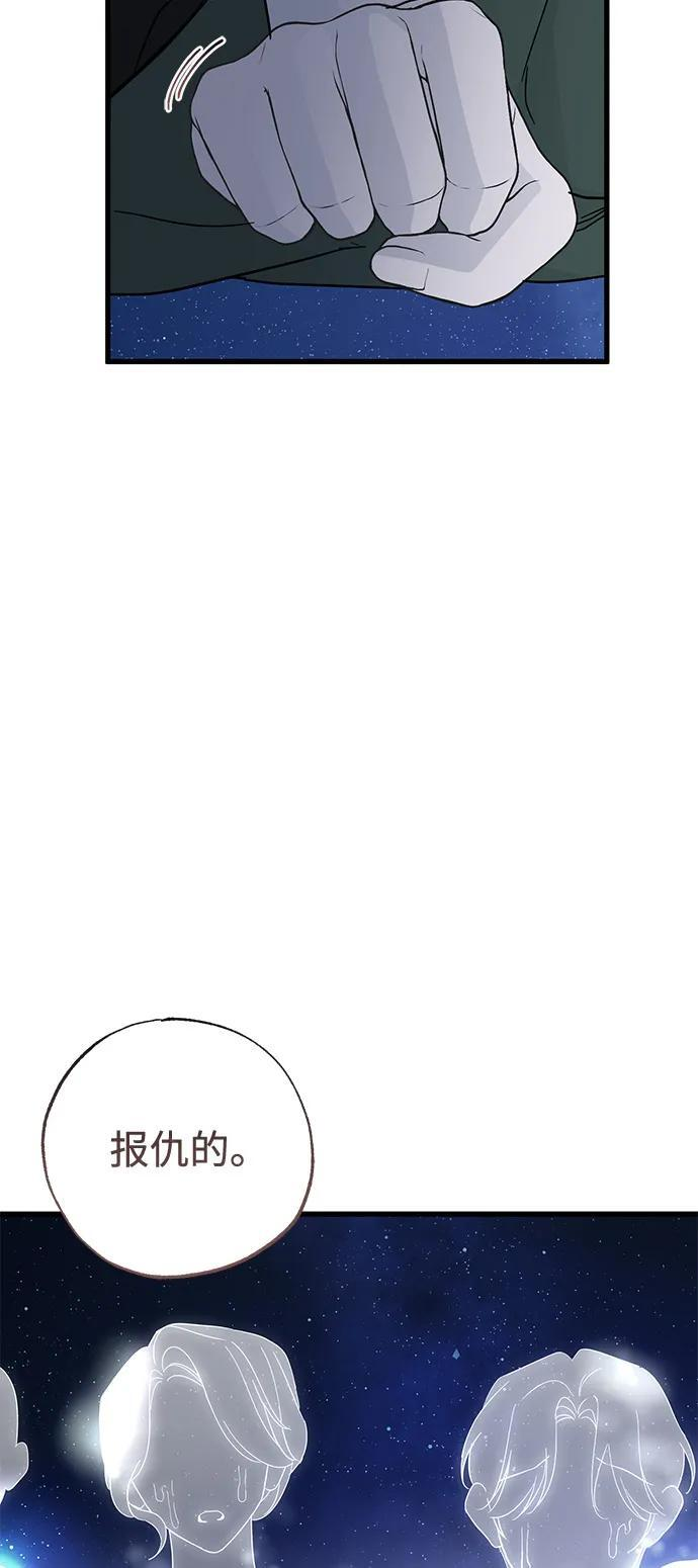 第85话 第29页