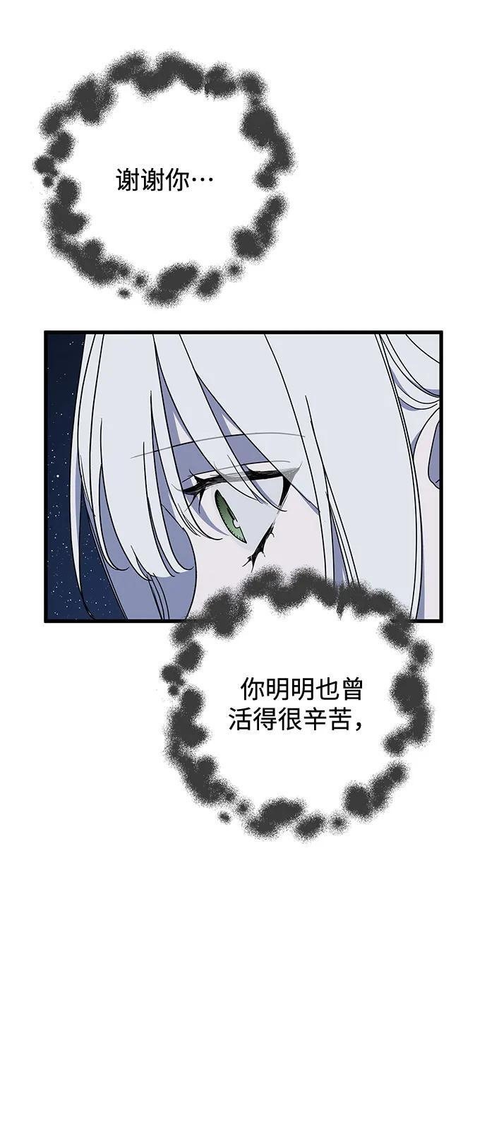 第85话 第33页