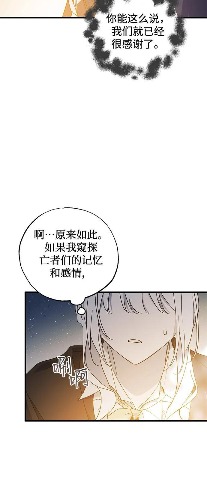 第85话 第35页