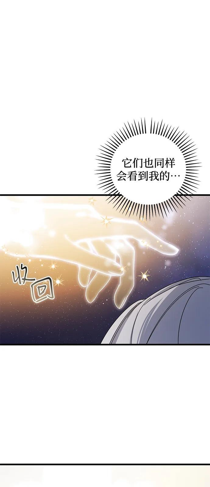 第85话 第36页