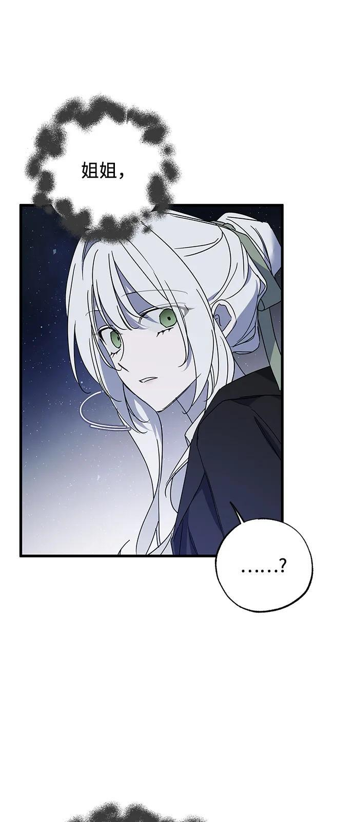 第85话 第38页