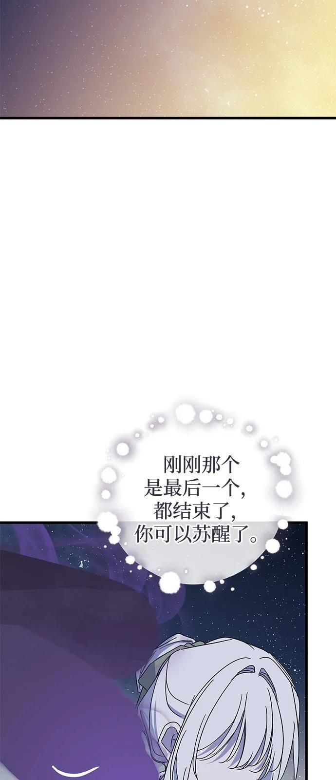 第85话 第44页