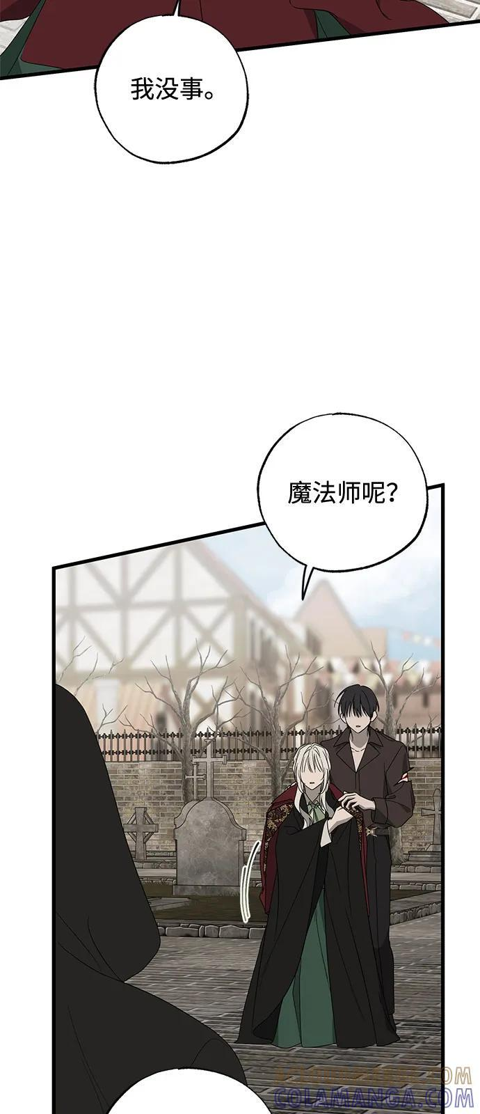 第85话 第52页