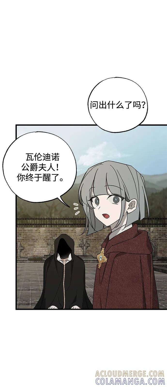 第85话 第55页