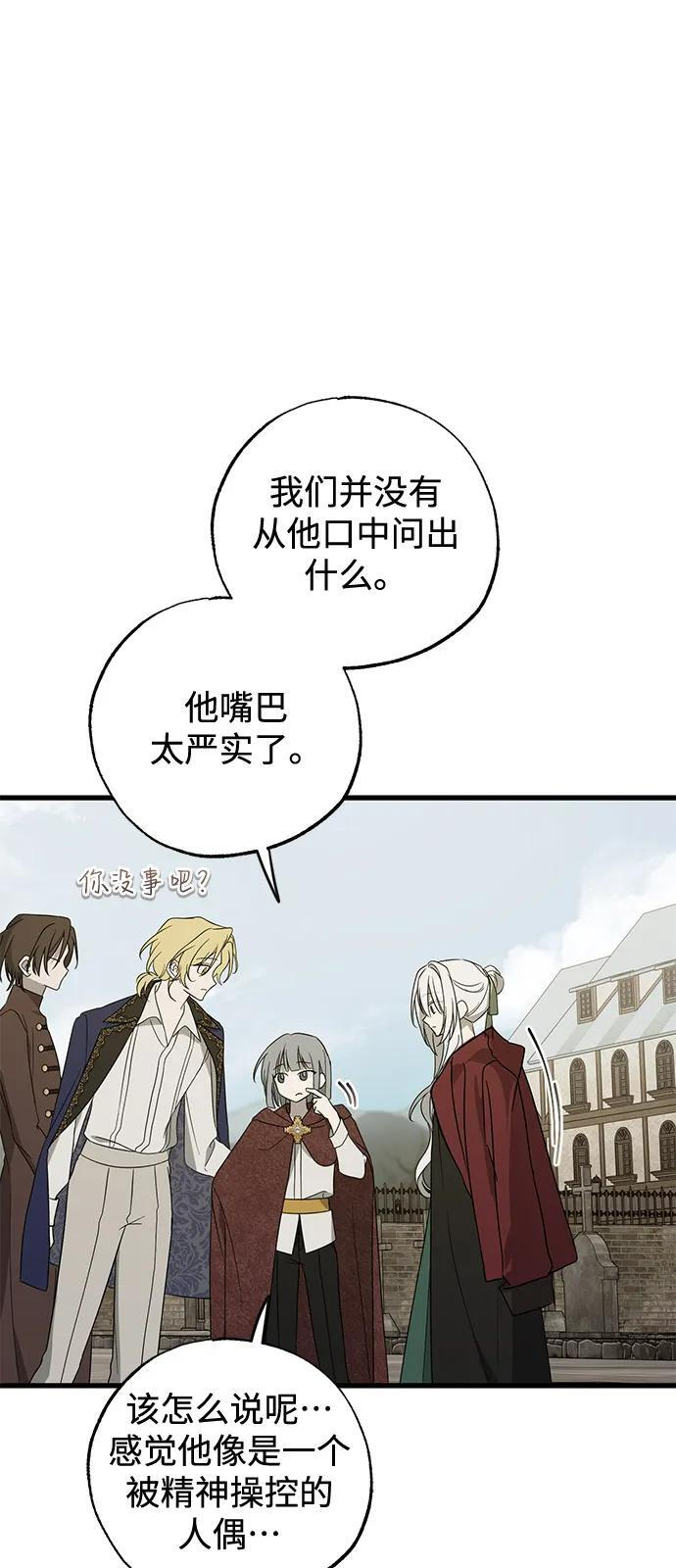第85话 第56页