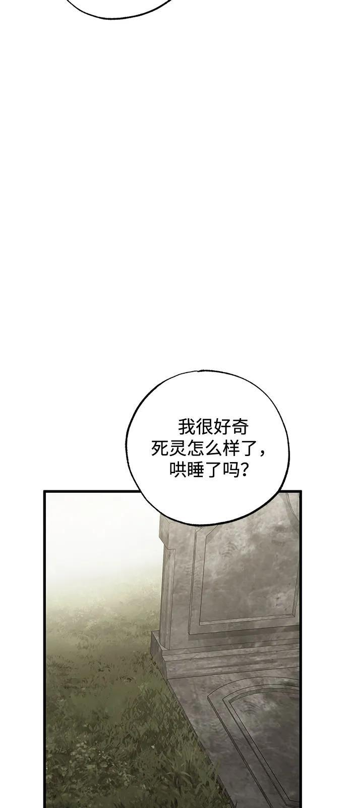 第85话 第57页