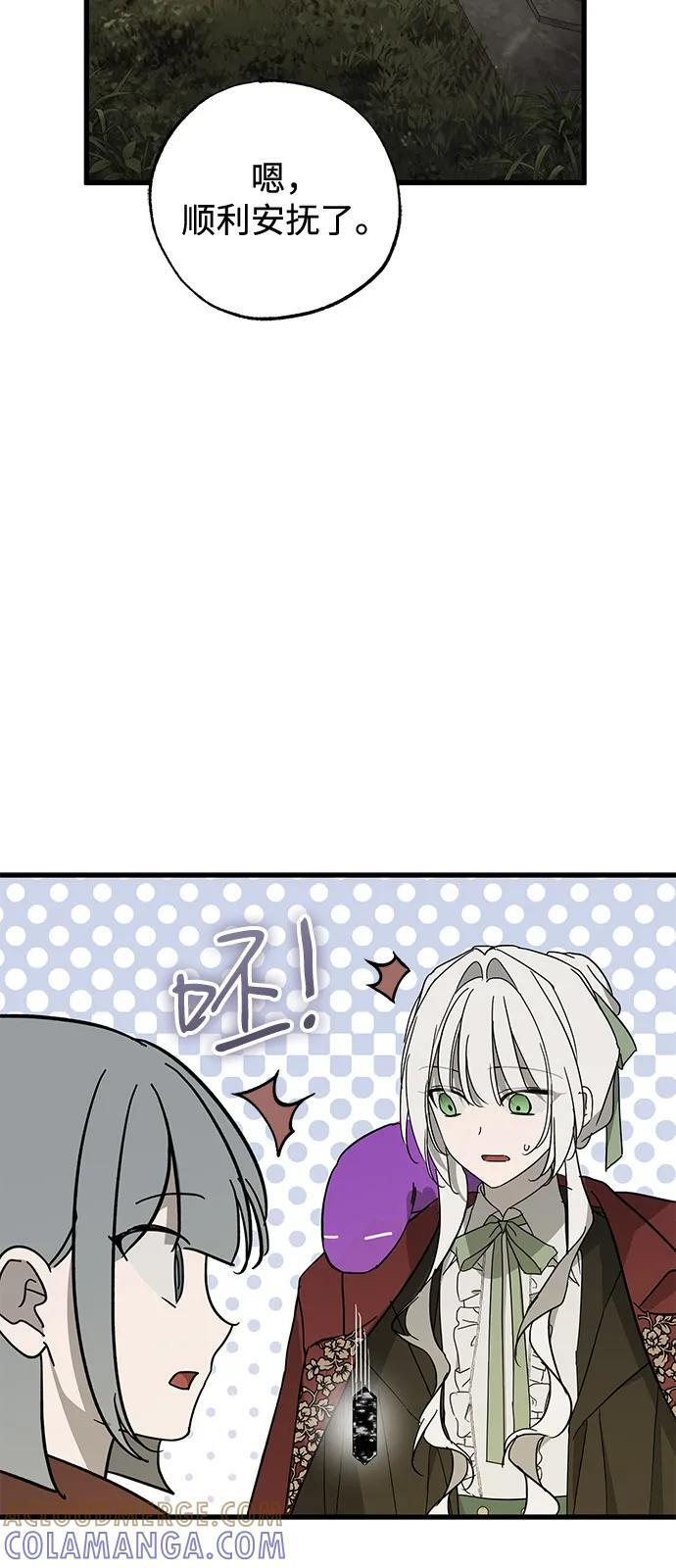 第85话 第58页