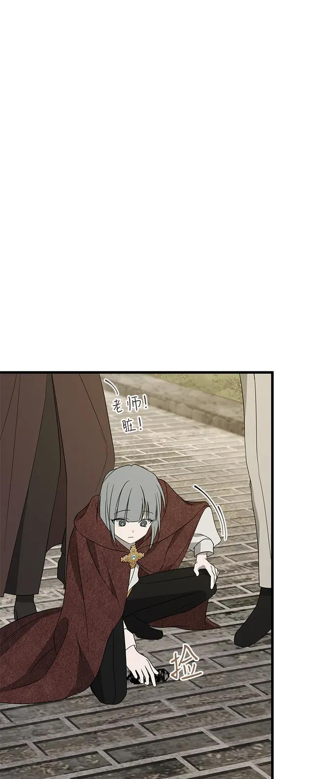 第85话 第59页