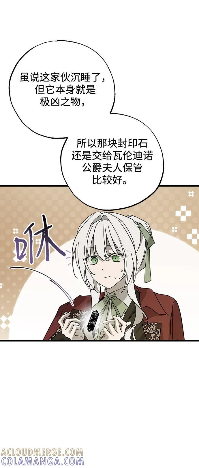 第85话 第61页