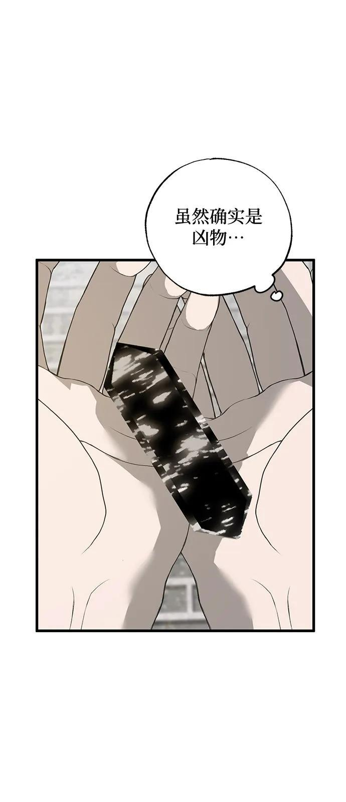 第85话 第62页