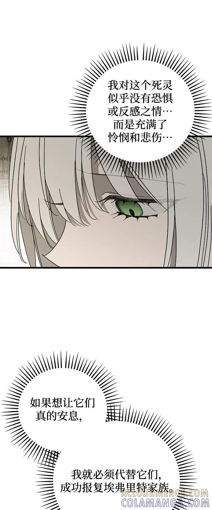 第85话 第64页