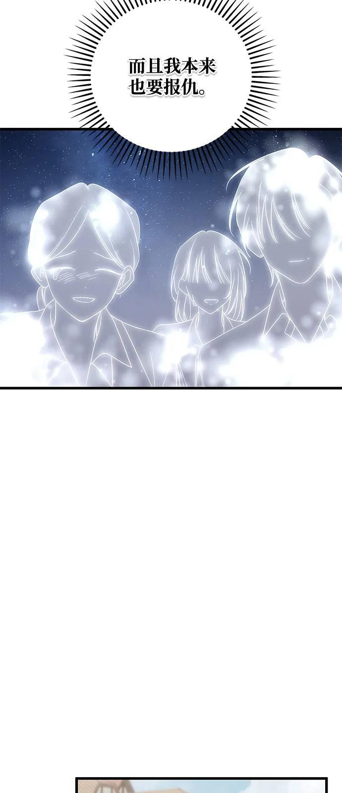 第85话 第66页
