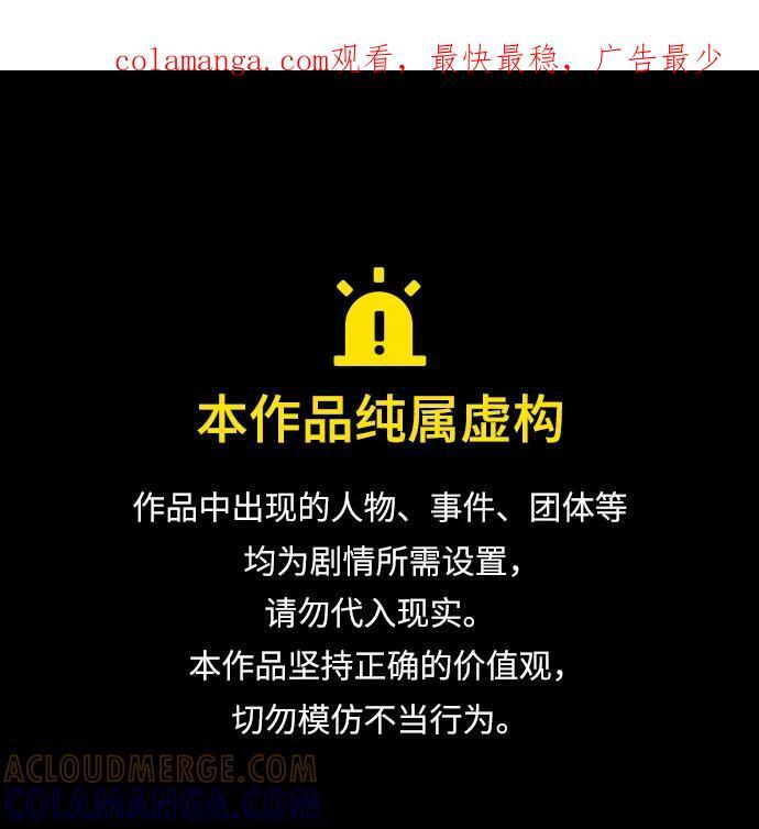 第86话 第1页