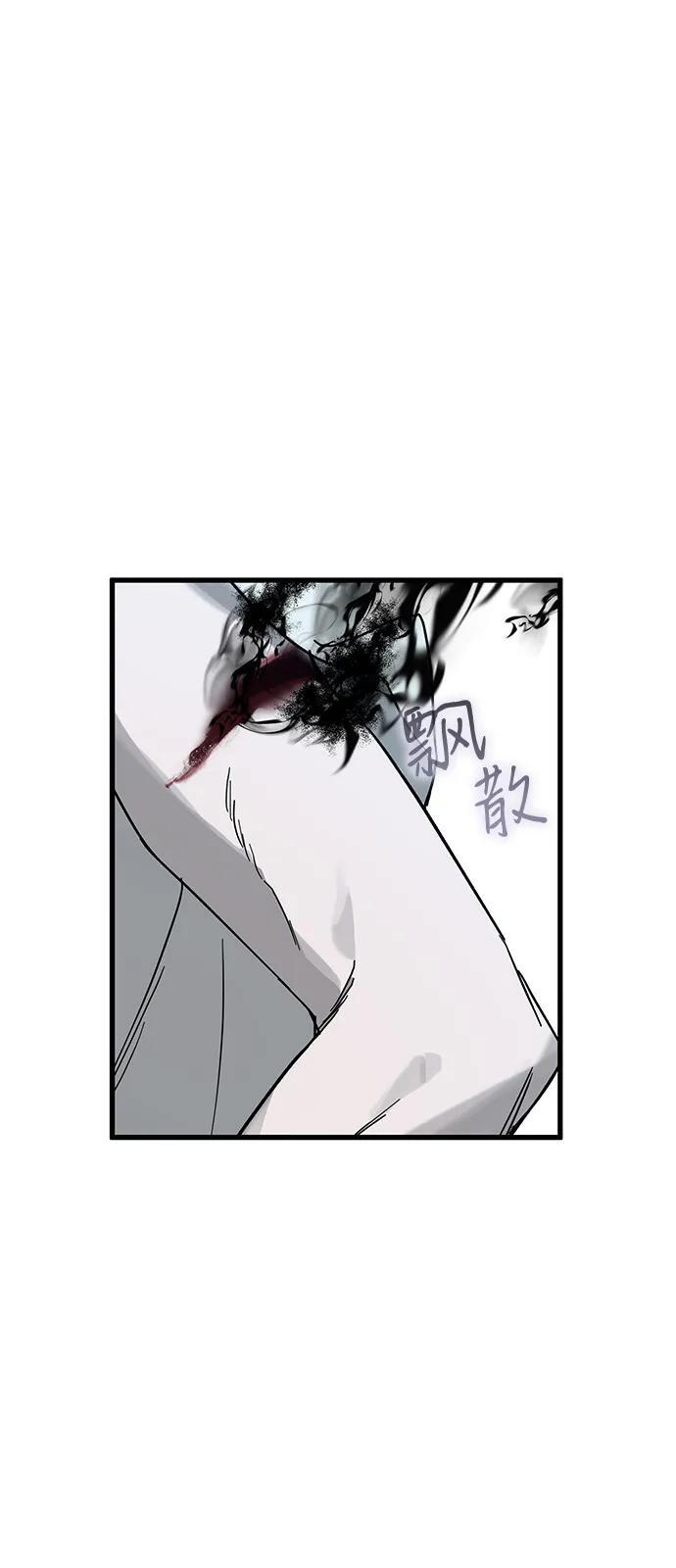 第86话 第2页
